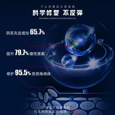 【女人想要的尺寸】广权药业劲爽增大膏80ml阴茎增大增粗凝胶...