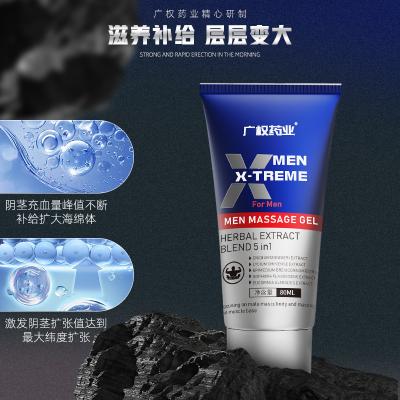 【女人想要的尺寸】广权药业劲爽<strong style='color:red;'>增大</strong>膏80ml阴茎<strong style='color:red;'>增大</strong>增粗凝胶...