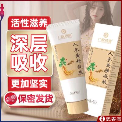 【<strong style='color:red;'>增大</strong>尺寸】广权药业人参黄精凝胶60ml男用阴茎<strong style='color:red;'>增大</strong>膏增粗海...