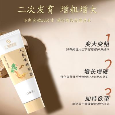 【<strong style='color:red;'>增大</strong>尺寸】广权药业人参黄精凝胶60ml男用阴茎<strong style='color:red;'>增大</strong>膏增粗海...