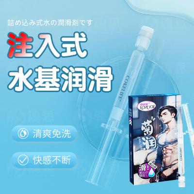 【后庭深入<strong style='color:red;'>润滑</strong>】菊部爽滑<strong style='color:red;'>润滑</strong><strong style='color:red;'>液</strong>针管型2ml男男开肛<strong style='color:red;'>润滑</strong>油人体...