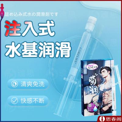 【后庭深入<strong style='color:red;'>润滑</strong>】菊部爽滑<strong style='color:red;'>润滑</strong><strong style='color:red;'>液</strong>针管型2ml男男开肛<strong style='color:red;'>润滑</strong>油人体...