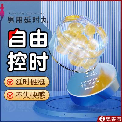 【一抹持久硬挺】男士<strong style='color:red;'>延时</strong>软胶囊10粒装持久神油不射<strong style='color:red;'>延时</strong>喷剂凝...