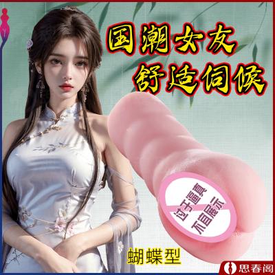【国潮名穴榨汁机】十大美女名穴<strong style='color:red;'>飞机</strong><strong style='color:red;'>杯</strong>阴臀倒模名器男用性玩具自...