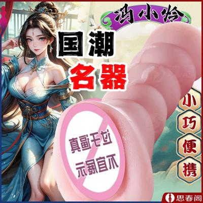【国潮名穴榨汁机】十大美女名穴<strong style='color:red;'>飞机</strong><strong style='color:red;'>杯</strong>阴臀倒模名器男用性玩具自...