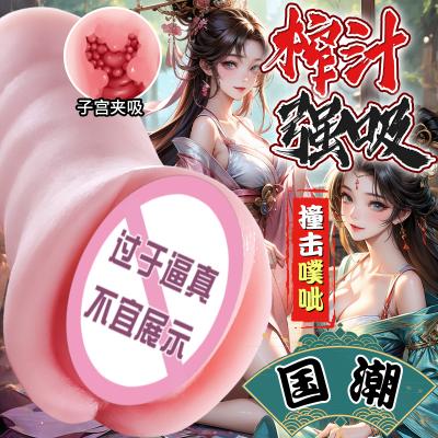 【国潮名穴榨汁机】十大美女名穴<strong style='color:red;'>飞机</strong><strong style='color:red;'>杯</strong>阴臀倒模名器男用性玩具自...