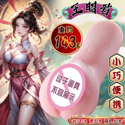 【国潮名穴榨汁机】十大美女名穴<strong style='color:red;'>飞机</strong><strong style='color:red;'>杯</strong>阴臀倒模名器男用性玩具自...