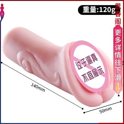 【国潮名穴榨汁机】十大美女名穴<strong style='color:red;'>飞机</strong><strong style='color:red;'>杯</strong>阴臀倒模名器男用性玩具自...