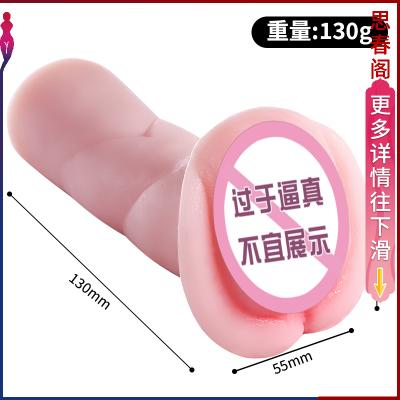 【国潮名穴榨汁机】十大美女名穴<strong style='color:red;'>飞机</strong><strong style='color:red;'>杯</strong>阴臀倒模名器男用性玩具自...