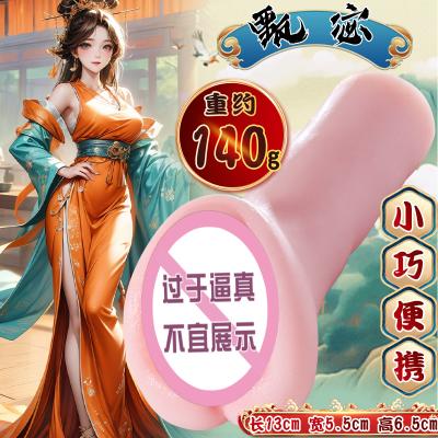【国潮名穴榨汁机】十大美女名穴<strong style='color:red;'>飞机</strong><strong style='color:red;'>杯</strong>阴臀倒模名器男用性玩具自...
