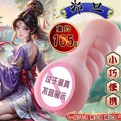 【国潮名穴榨汁机】十大美女名穴<strong style='color:red;'>飞机</strong><strong style='color:red;'>杯</strong>阴臀倒模名器男用性玩具自...