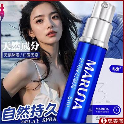 【持久硬对爱爱】丸奈宝石蓝<strong style='color:red;'>延时</strong>喷剂6ml男用<strong style='color:red;'>延时</strong>喷剂延迟持久...