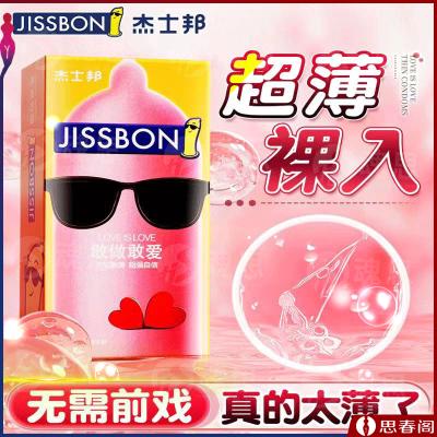 【激情敢做敢爱】杰士邦<strong style='color:red;'>避孕套</strong>love敢做敢爱安全套8只装套套...