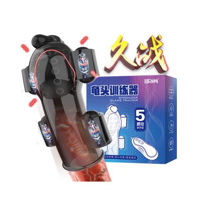 【练出超强阴茎】久挺龟头训练器（第四代）<strong style='color:red;'>飞机</strong><strong style='color:red;'>杯</strong>龟头敏感脱敏阴...
