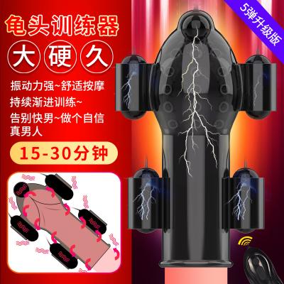【练出超强阴茎】久挺龟头训练器（第四代）<strong style='color:red;'>飞机</strong><strong style='color:red;'>杯</strong>龟头敏感脱敏阴...