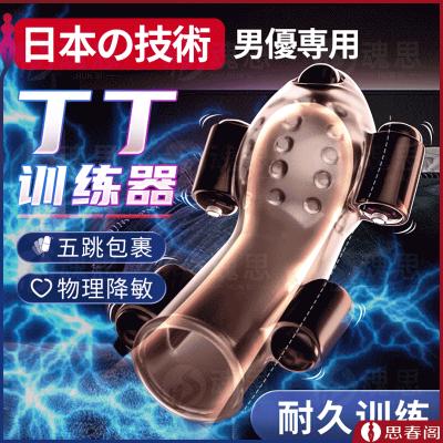【练出超强阴茎】久挺龟头训练器（第四代）<strong style='color:red;'>飞机</strong><strong style='color:red;'>杯</strong>龟头敏感脱敏阴...
