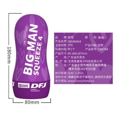 【插入快感爆炸】大男人<strong style='color:red;'>杯</strong>黑科技空气动力<strong style='color:red;'>飞机</strong><strong style='color:red;'>杯</strong>手动自慰器阴茎锻...