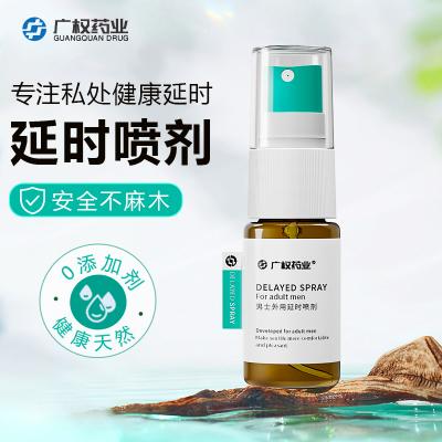 广权药业男士外用<strong style='color:red;'>延时</strong>喷剂10ml正品延迟不射喷剂男用印度持久...
