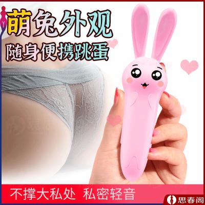 【便携高潮跳蛋】兔子跳蛋女性强震跳弹自慰器阴蒂按摩器<strong style='color:red;'>震动</strong><strong style='color:red;'>棒</strong>成...