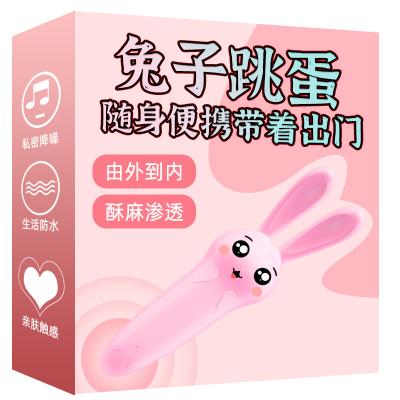 【便携高潮跳蛋】兔子跳蛋女性强震跳弹自慰器阴蒂按摩器<strong style='color:red;'>震动</strong><strong style='color:red;'>棒</strong>成...