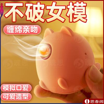 【爽吸到高潮】哈基咪阴蒂吮吸秒潮<strong style='color:red;'>跳蛋</strong>可爱宿舍静音跳弹女性自慰...