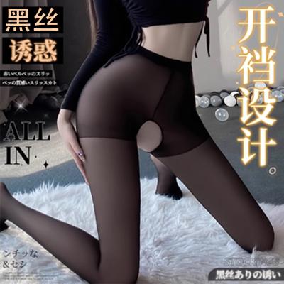 【穿上变御姐】极度诱惑情趣丝袜开裆黑丝纯欲免脱连裤袜高腰性感...